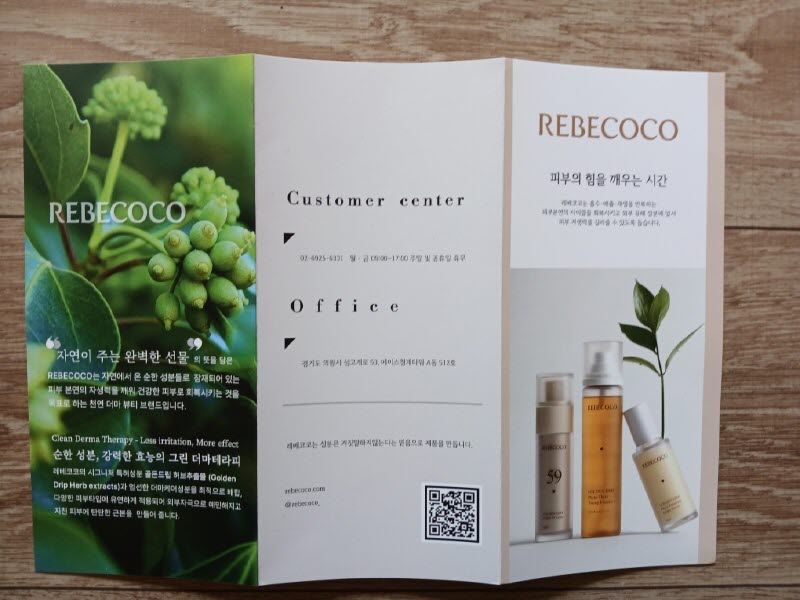 [미개봉] 레베코코 골든드립 피토테라 토닝에센스 + 골든드립 피토 리페어링 앰플 세럼--6