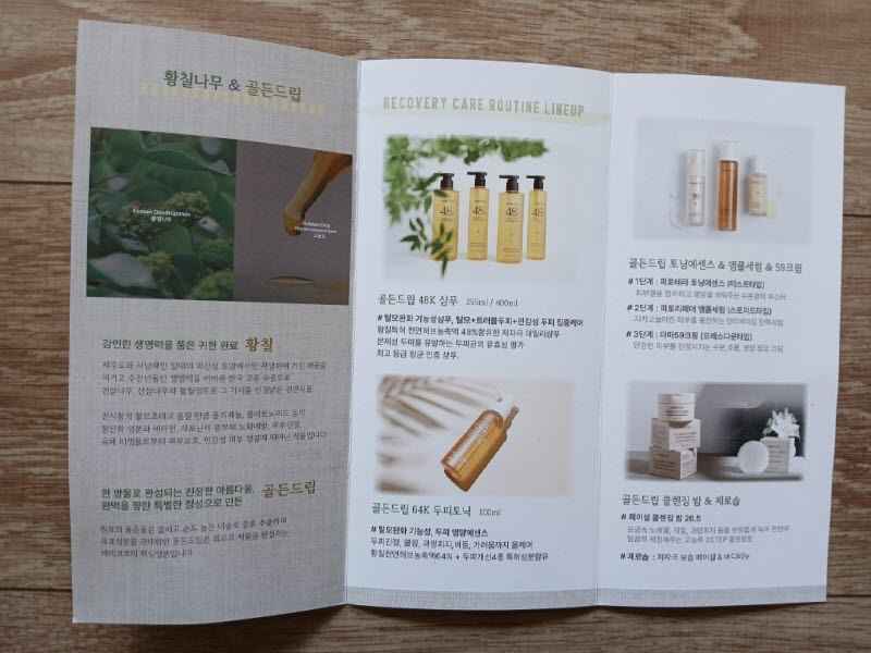 [미개봉] 레베코코 골든드립 피토테라 토닝에센스 + 골든드립 피토 리페어링 앰플 세럼--7