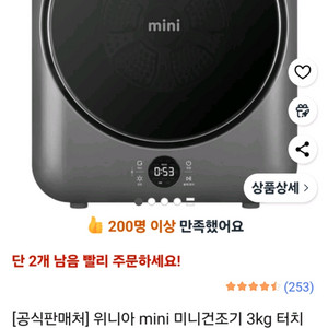 위니아 미니 건조기 3kg 및 배기 키트M사이즈 팝니다