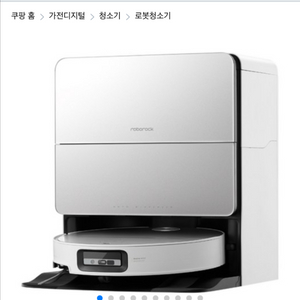 로보락 s9 Maxv Ultra