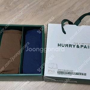 특허받은 남성속옷 허리앤패인티 베이직 3종세트