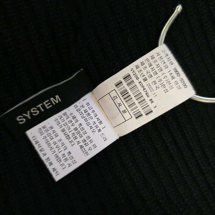 시스템 집업 니트 원피스--3