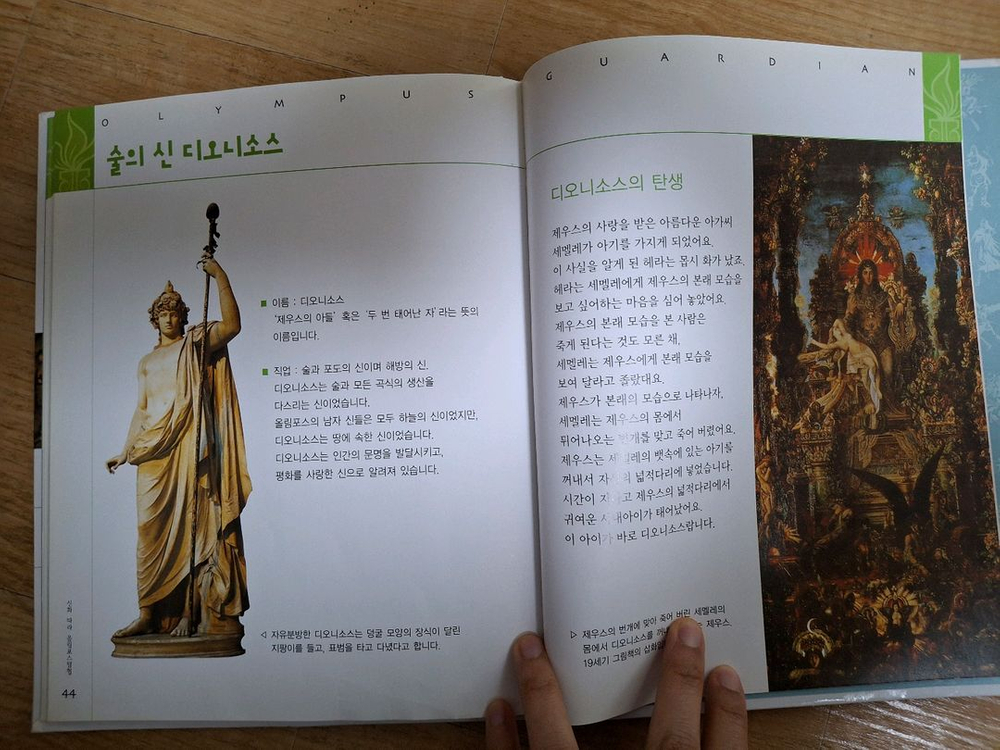 올림포스 가디언 그리스로마신화 전집 70권 전권--2