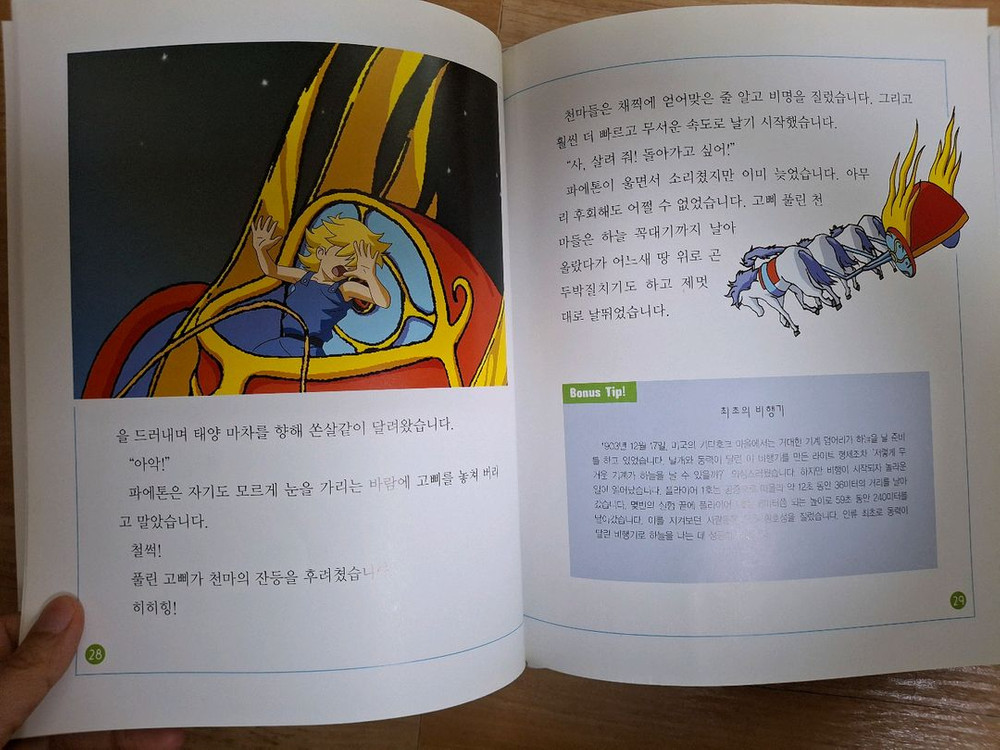 올림포스 가디언 그리스로마신화 전집 70권 전권--3