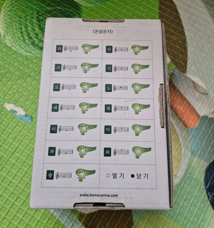 본 오카리나 이미지