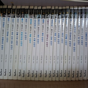 철학자가 들려주는 철학이야기 전권 100권 철학논술포함