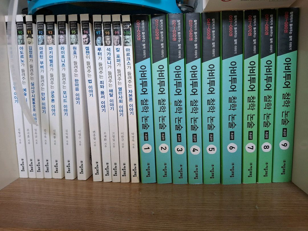 철학자가 들려주는 철학이야기 전권 100권 철학논술포함--2