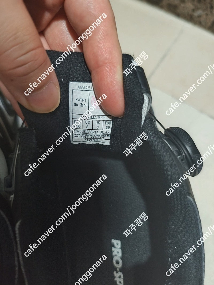 프로스펙스250mm 2켤레 6만5천원 착불 상품 구매시 4만원 이상 상품 드립니다. 닥스키즈 헤지스키스--9