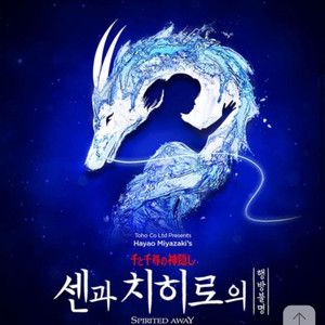 @최저가@센과치히로 3/14,21일 연석