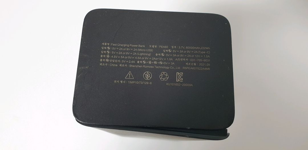 로모스 대용량 보조배터리 부품용--7