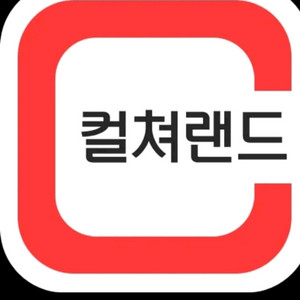 컬쳐랜드 5만원
