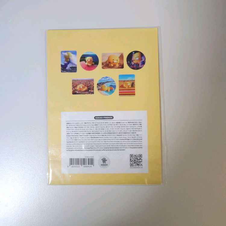 새상품 춘식투어 춘식이 스티커 귀여운 빈티지 인테리어 소품샵 소품 장식 다꾸 다이어리 꾸미기 이미지