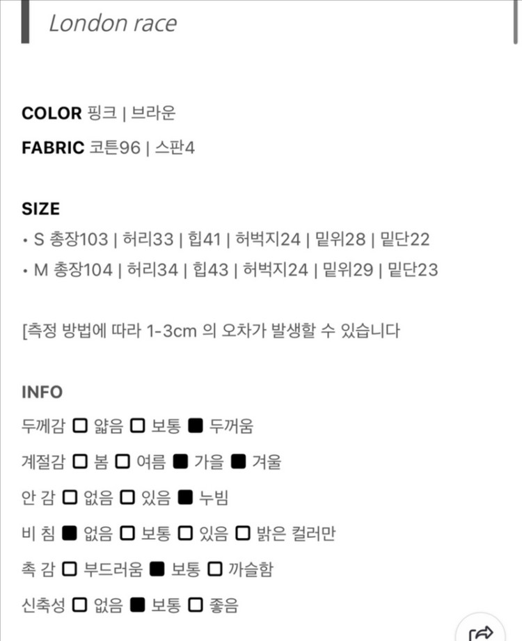 런던레이스 골덴팬츠 스몰 이미지