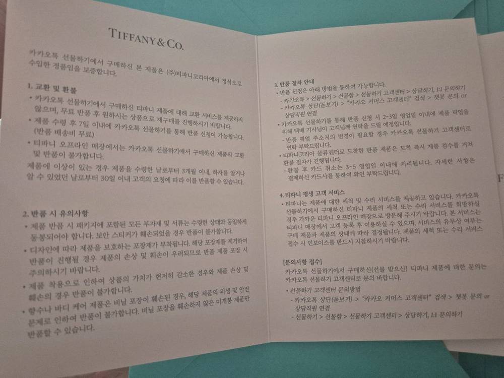 (명품 정품 새상품) 티파니앤코 18k 미착용 새상품 판매합니다 가격협의가능--1