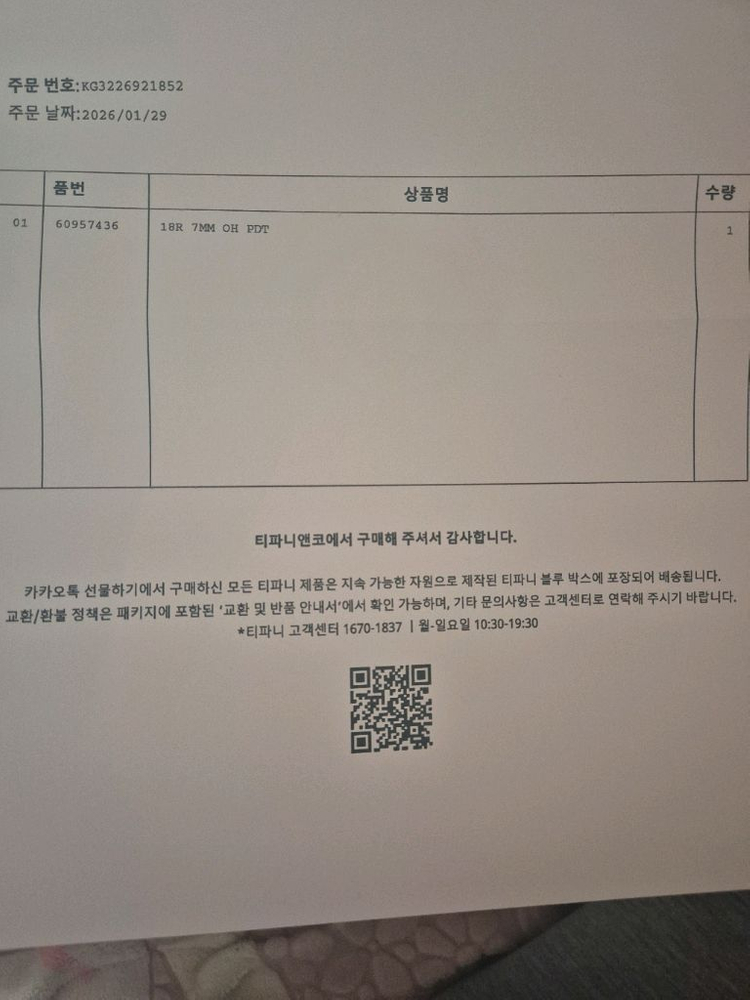 (명품 정품 새상품) 티파니앤코 18k 미착용 새상품 판매합니다 가격협의가능--4