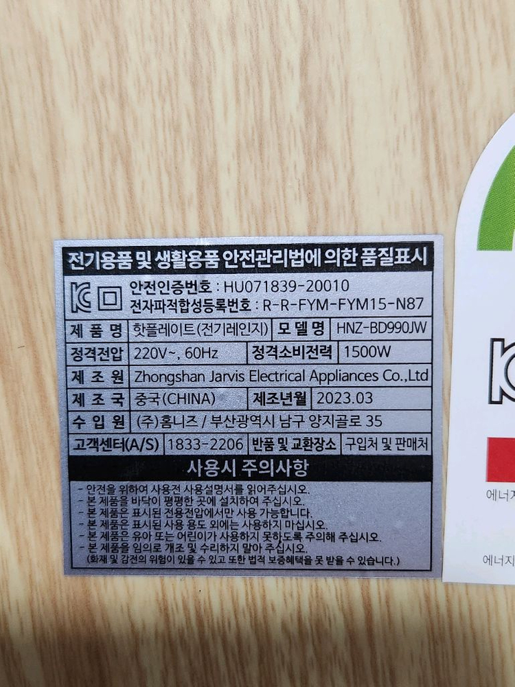 보랄 더셰프 우드 원형 1구 인덕션 HNZ-BD990JW 판매합니다--4