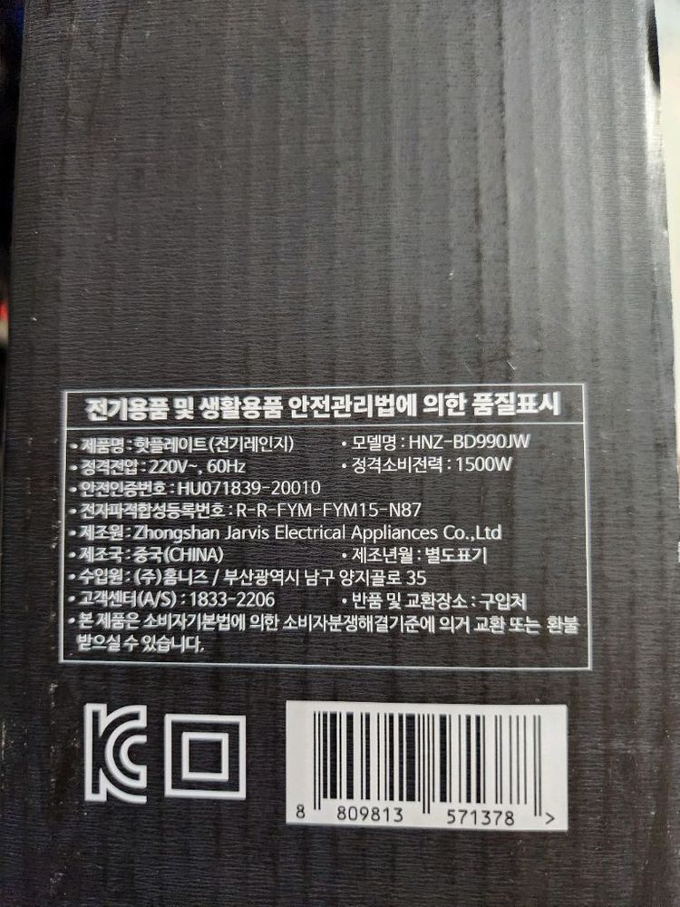 보랄 더셰프 우드 원형 1구 인덕션 HNZ-BD990JW 판매합니다--7