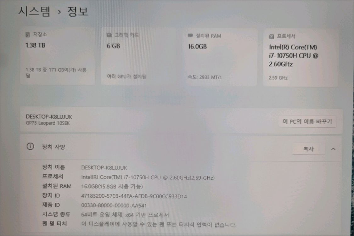 게이밍 노트북--2