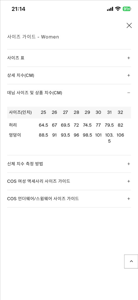 코스 cos 바지 ARCH 테이퍼드 진 라이트 베이지 27사이즈--4