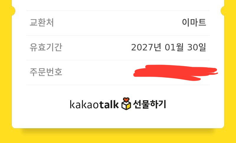 신세계상품권 모바일교환권 10만 7장--1