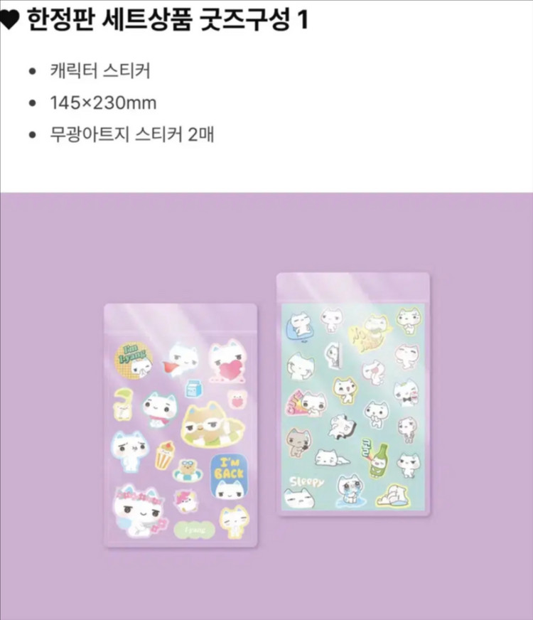 와와109 리미티드에디션 한정패키지--5