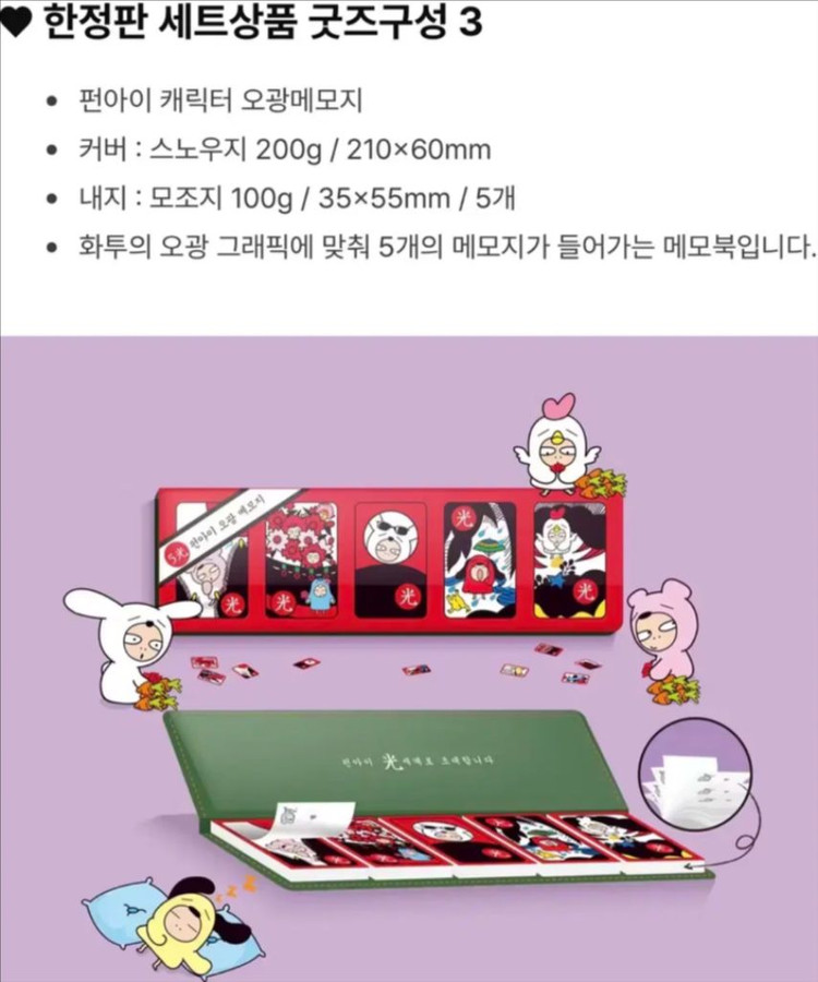 와와109 리미티드에디션 한정패키지--7