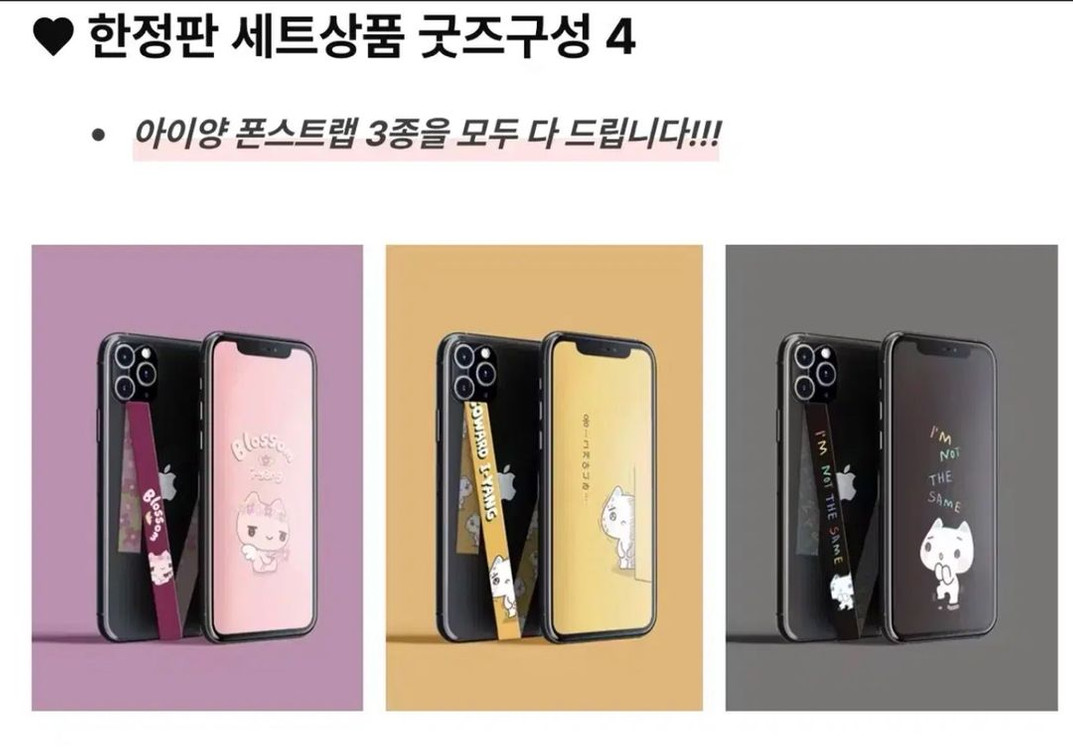 와와109 리미티드에디션 한정패키지--8