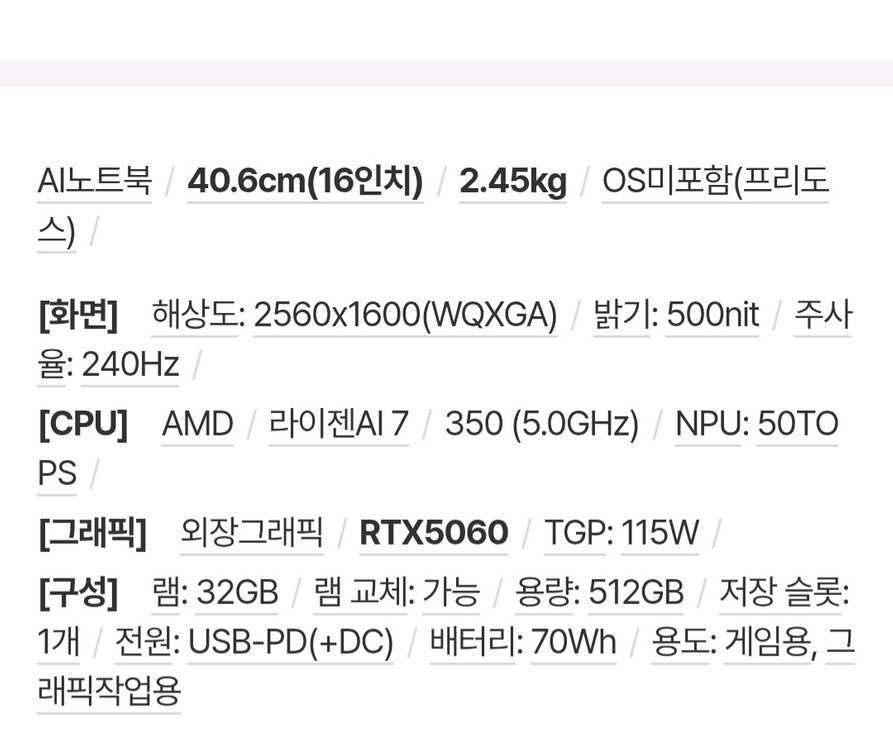 HP 오멘 16 게이밍 노트북 RTX 5060 32GB 램 신형2025 ai 7 350 omen--8