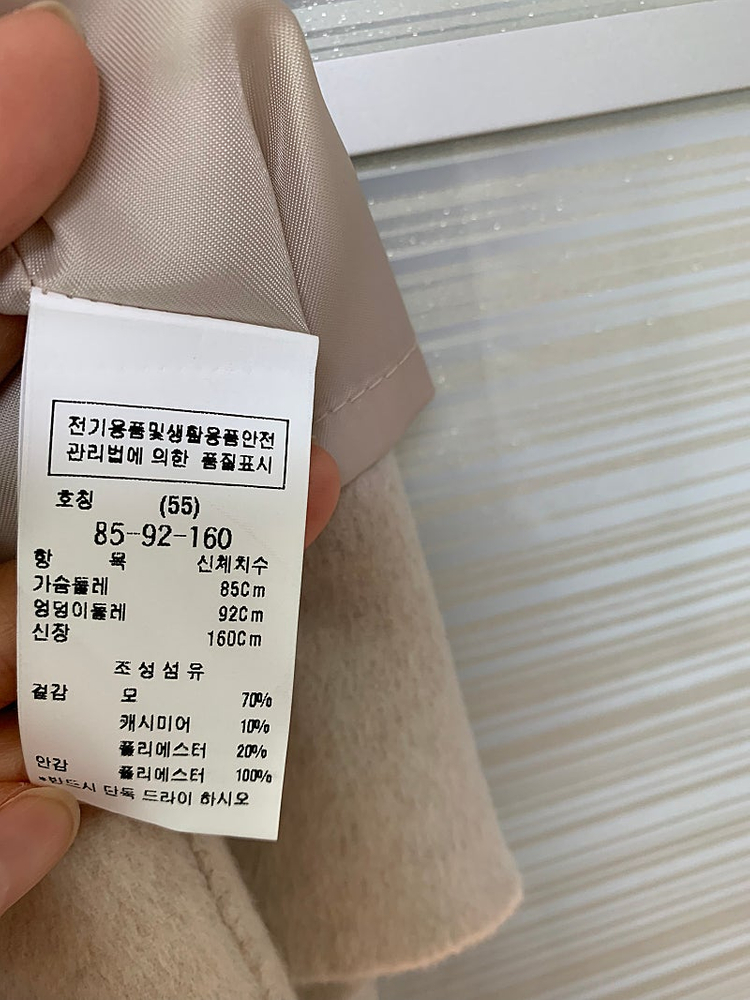 CC콜렉트 캐시미어 코트 55-77 새상태--2