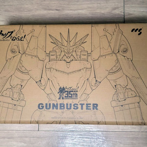 CCS 건버스터 개봉