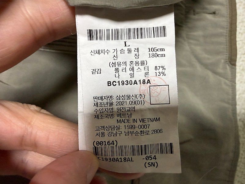 빈폴 구스다운 패딩 자켓 (내,외피분리형) 남성용 105사이즈 이미지