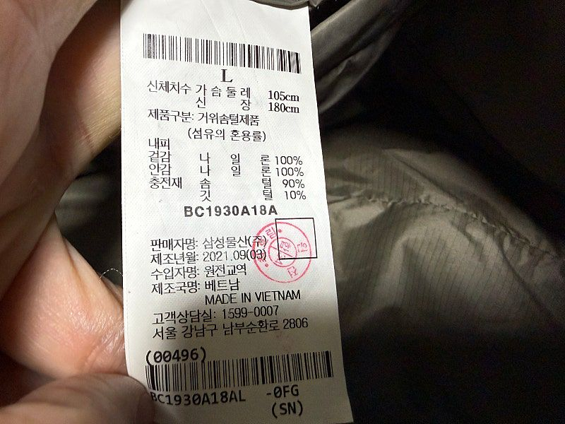 빈폴 구스다운 패딩 자켓 (내,외피분리형) 남성용 105사이즈 이미지