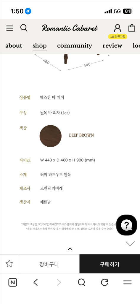 로맨틱캬바레 바체어 이미지