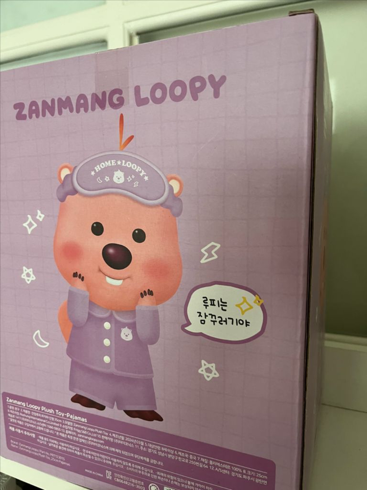 잔망루피 파자마 인형 이미지