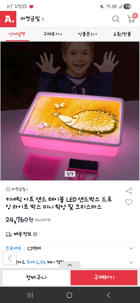 레이싱 카트서킷 트랙+새상품 LED드로잉 샌드박스 이미지