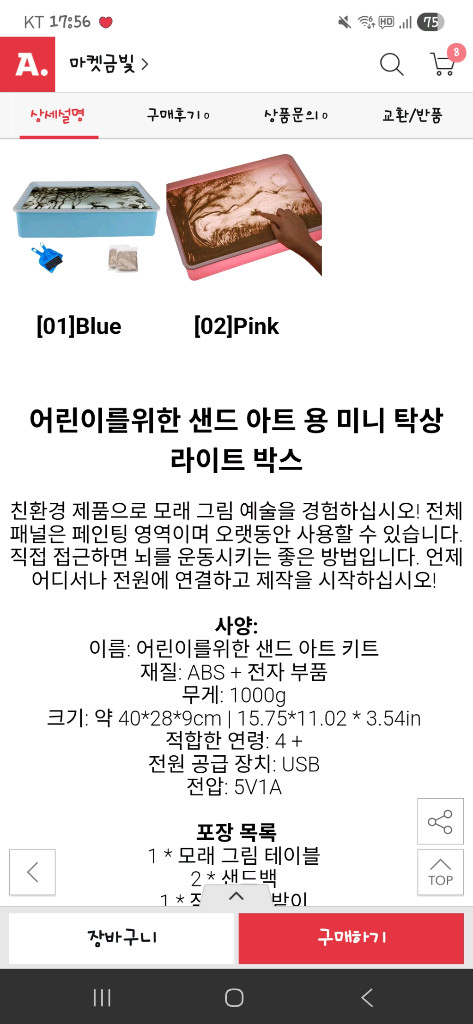 레이싱 카트서킷 트랙+새상품 LED드로잉 샌드박스 이미지