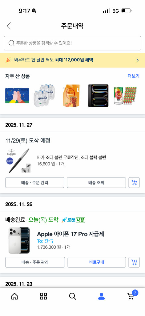 2월24일발송 아이폰17 프로 256 자급제 미개봉--1