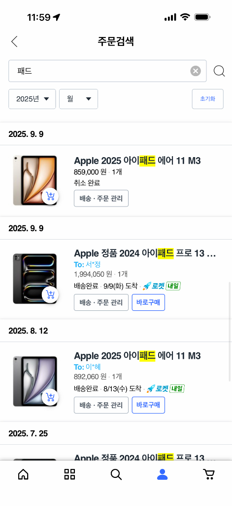 2월24일발송 아이폰17 프로 256 자급제 미개봉--4