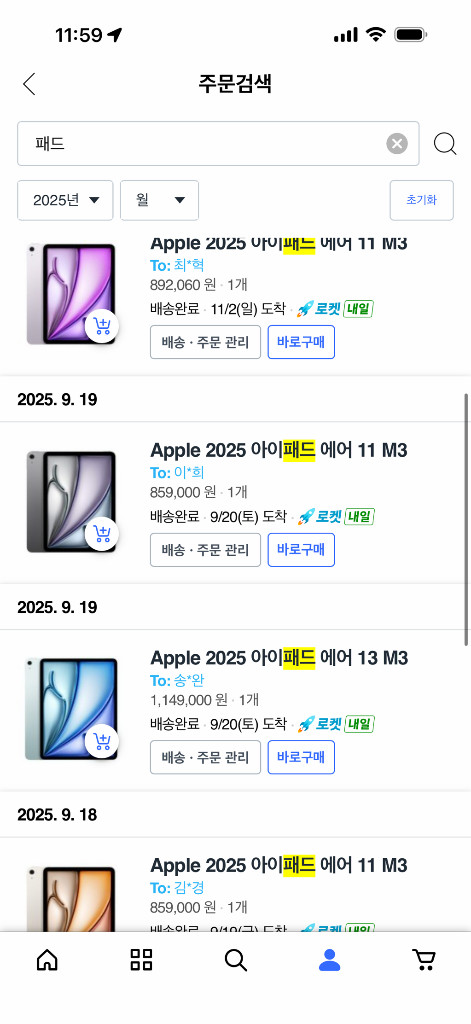 2월24일발송 아이폰17 프로 256 자급제 미개봉--5