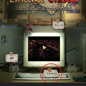 리니지 클래식 사전예약 쿠폰