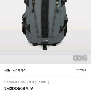 노스페이스 NM2DQ50B 빅샷(다크그레이) 개방후 미착용택포55000원에 팝니다