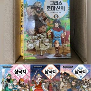 처음읽는 그리스로마신화 1-13권 + 처음읽는 삼국지 1-3권 (전16권 세트) 이미지