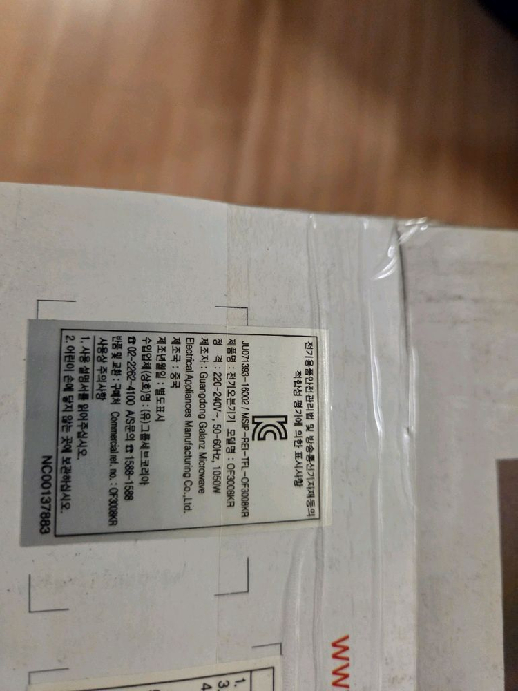 전기오븐기기 테팔 노베오 플러스 9l 미개봉 상품--1