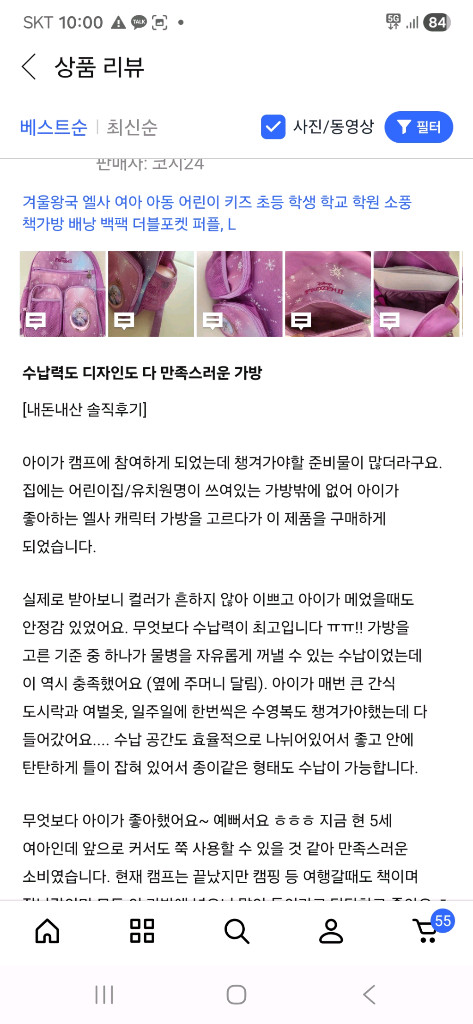 겨울왕국 엘사 책가방--2