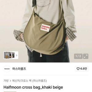 마스마툴즈 카키 베이지 개방후 미착용 택포