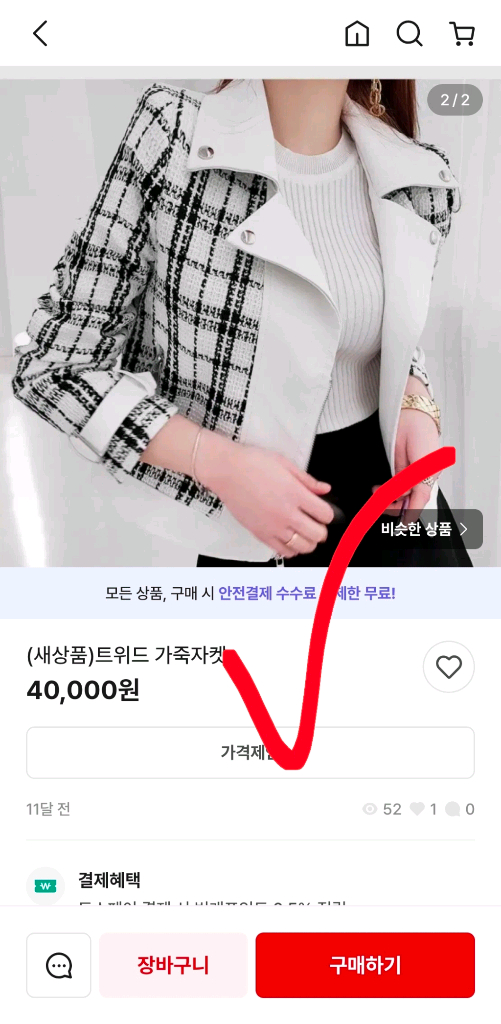 새상품 트위트 레더 라이더 가죽 자켓 봄 가을 44~55초--5