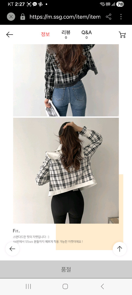 새상품 트위트 레더 라이더 가죽 자켓 봄 가을 44~55초--7