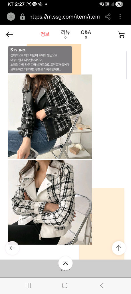 새상품 트위트 레더 라이더 가죽 자켓 봄 가을 44~55초--8