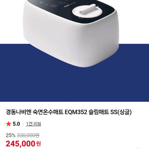 평점후기만점 성능좋은 숙면온수매트(메트) EQM352-SS(미개봉/신품/경동나비엔)