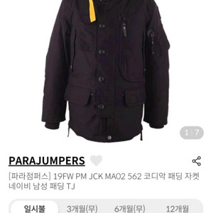 파라점퍼스패딩(정품) 이미지